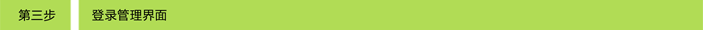 说明: http://service.tp-link.com.cn/pages/imageuploadfolder/20140530/20140530173644_3444.png